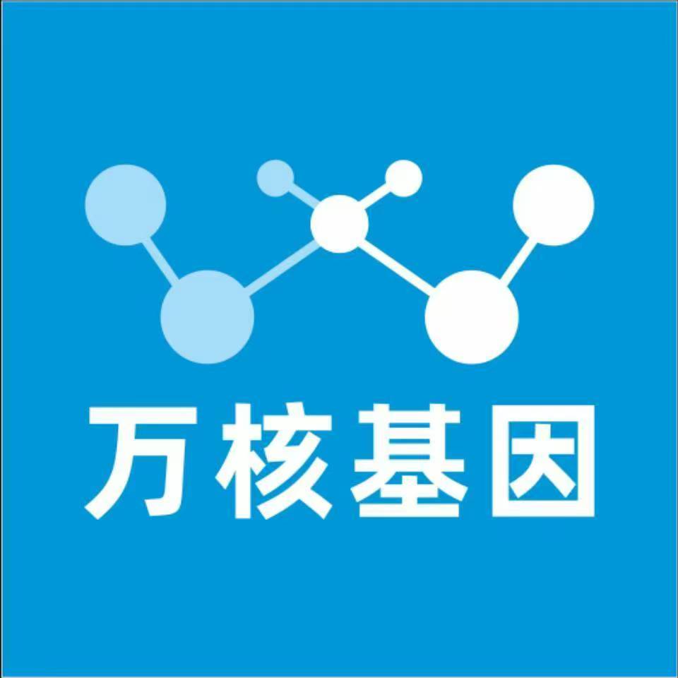 日照五莲万核DNA检测咨询中心